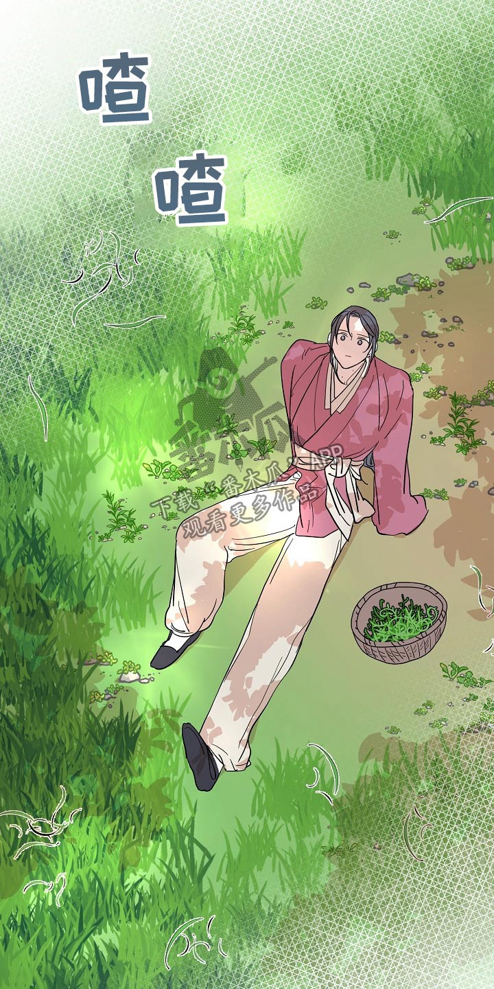 《遗失的物品》第50章鬼魂 第6页
