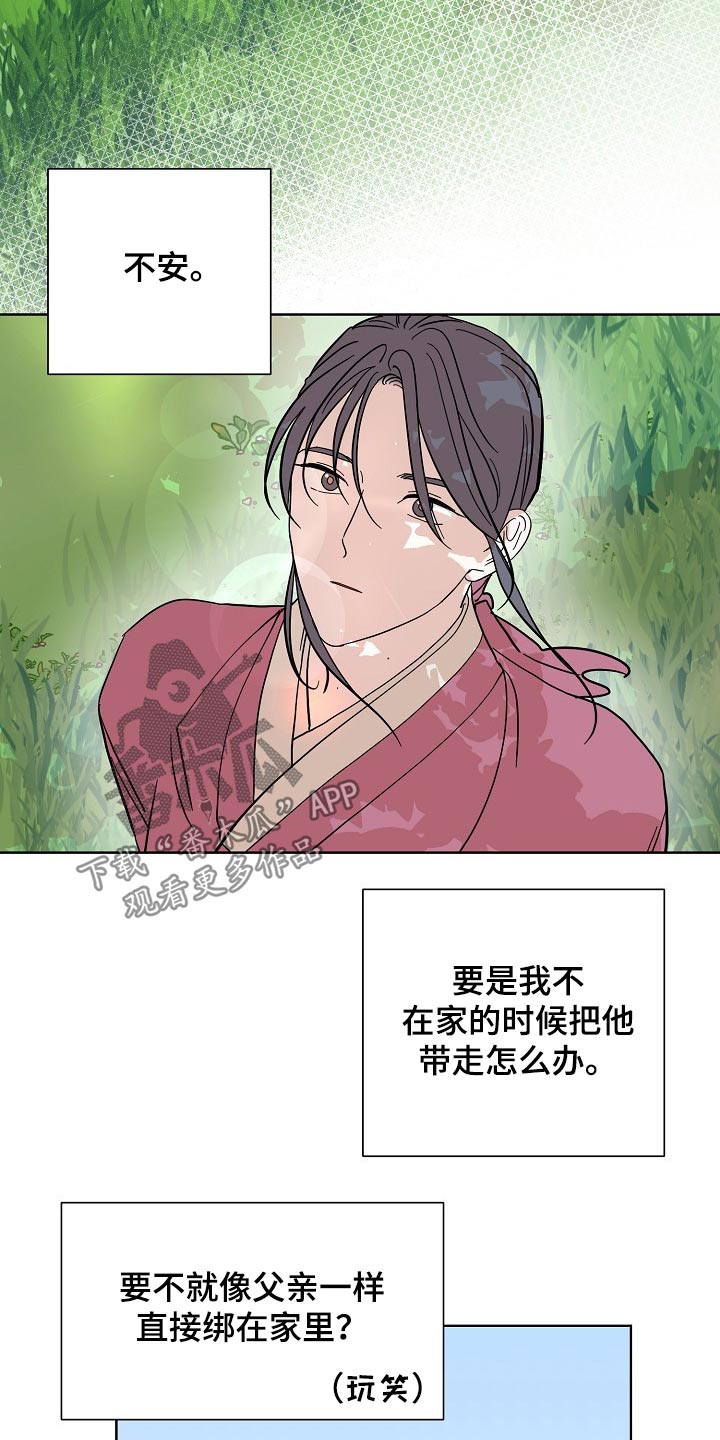 《遗失的物品》第50章鬼魂 第7页