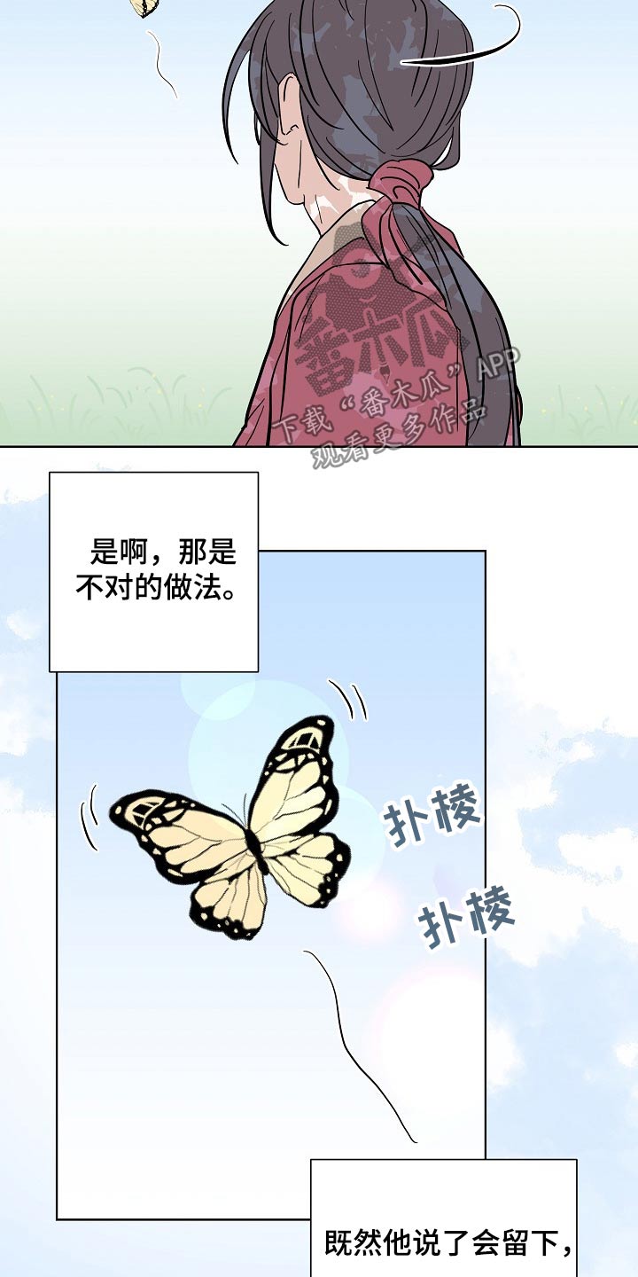 《遗失的物品》第50章鬼魂 第9页