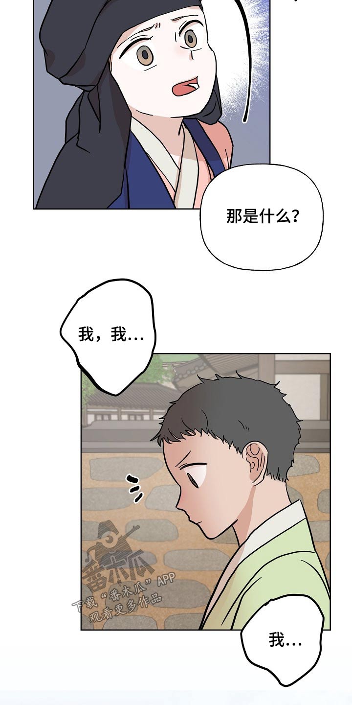 《遗失的物品》第46章相识 第10页