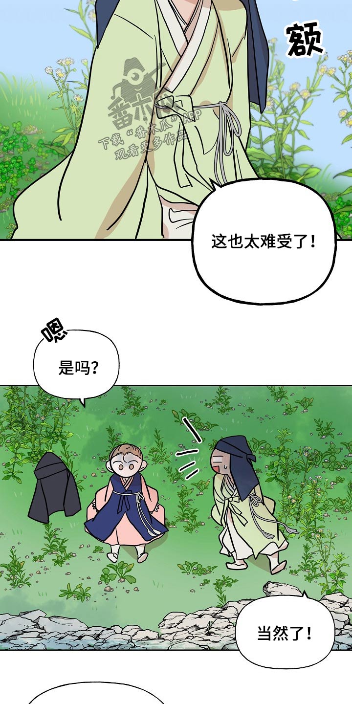 《遗失的物品》第46章相识 第12页