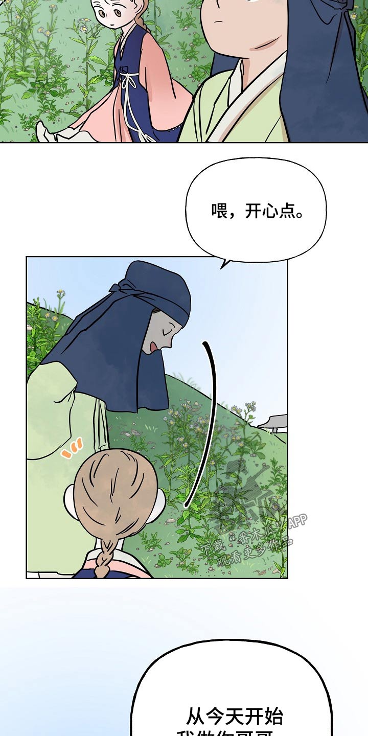 《遗失的物品》第46章相识 第14页