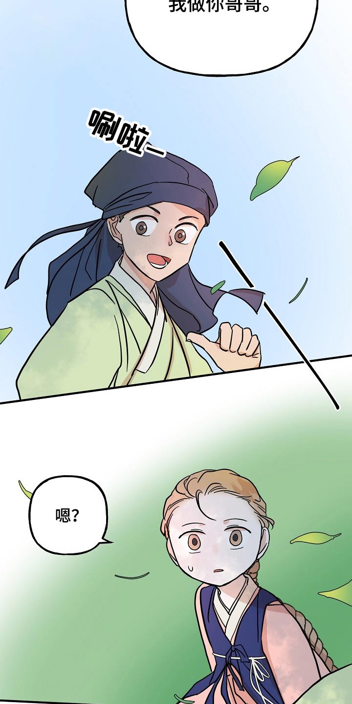 《遗失的物品》第46章相识 第15页