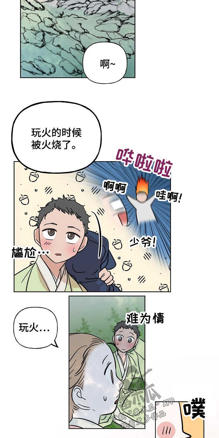 《遗失的物品》第46章相识 第18页