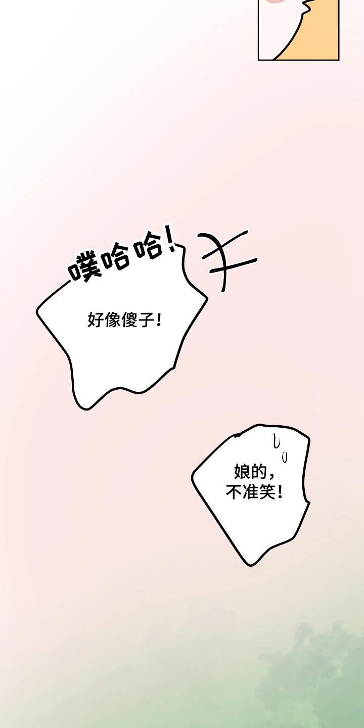 《遗失的物品》第46章相识 第19页