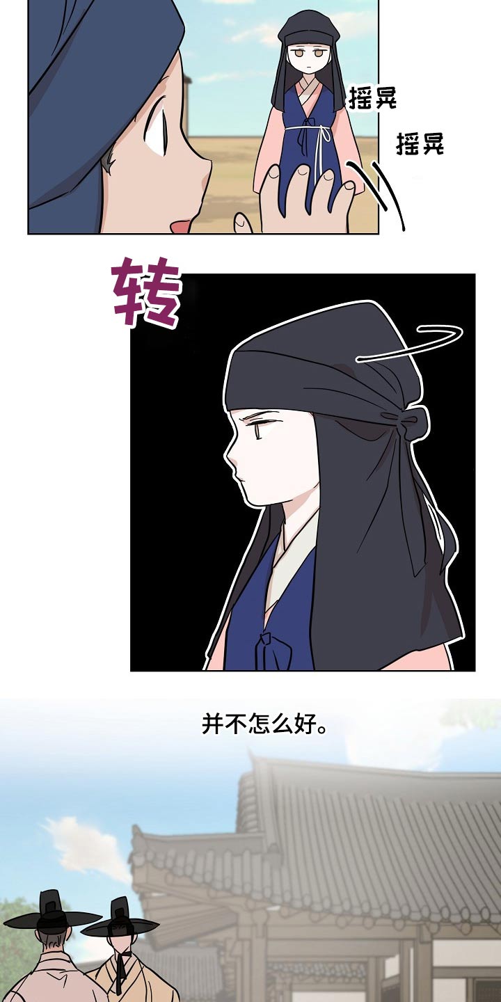 《遗失的物品》第46章相识 第2页