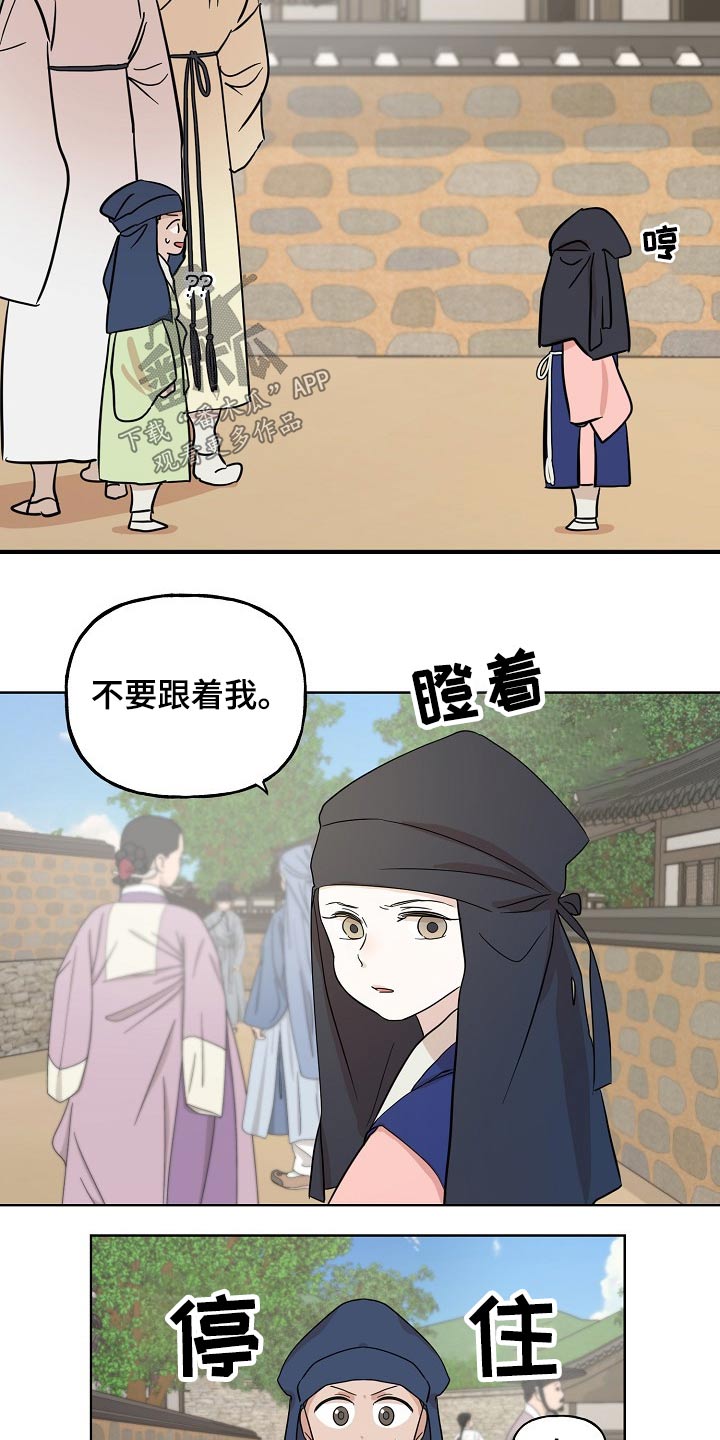 《遗失的物品》第46章相识 第3页