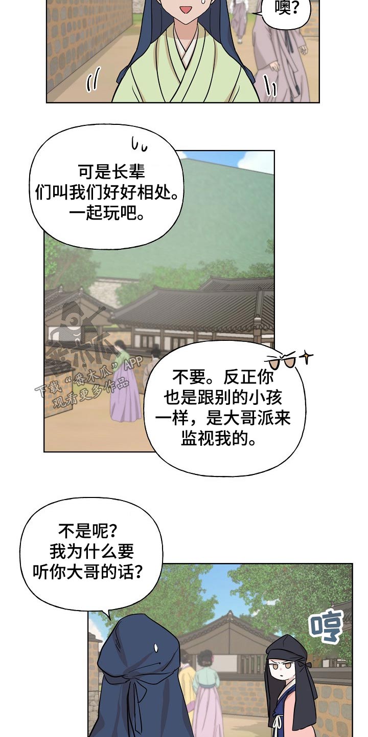 《遗失的物品》第46章相识 第4页