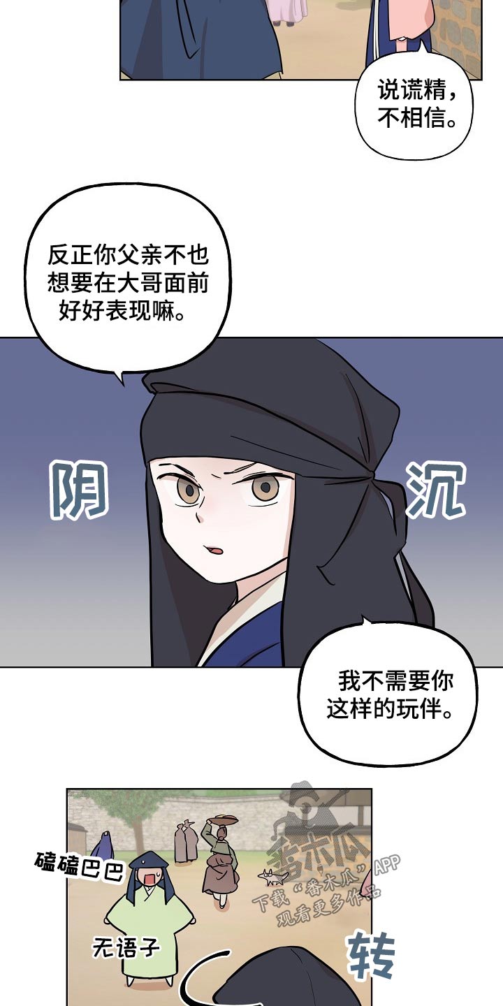 《遗失的物品》第46章相识 第5页