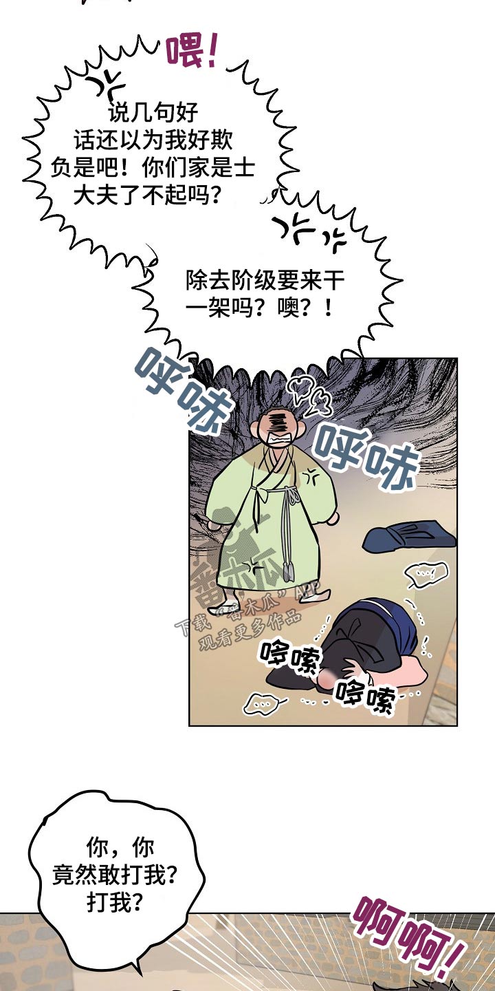 《遗失的物品》第46章相识 第7页