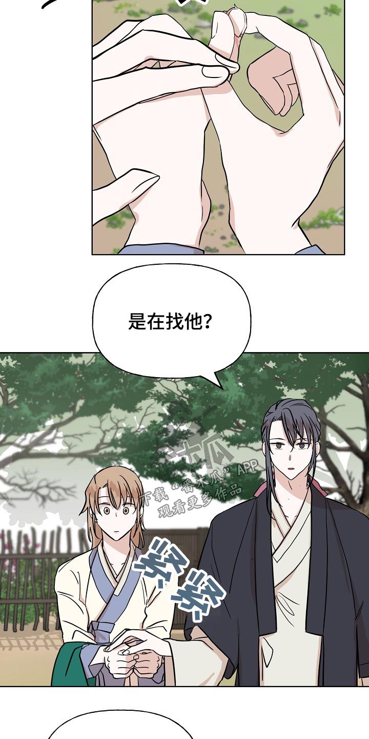 《遗失的物品》第44章对策 第13页