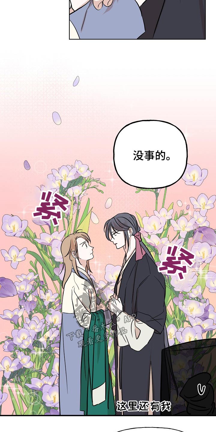 《遗失的物品》第44章对策 第21页