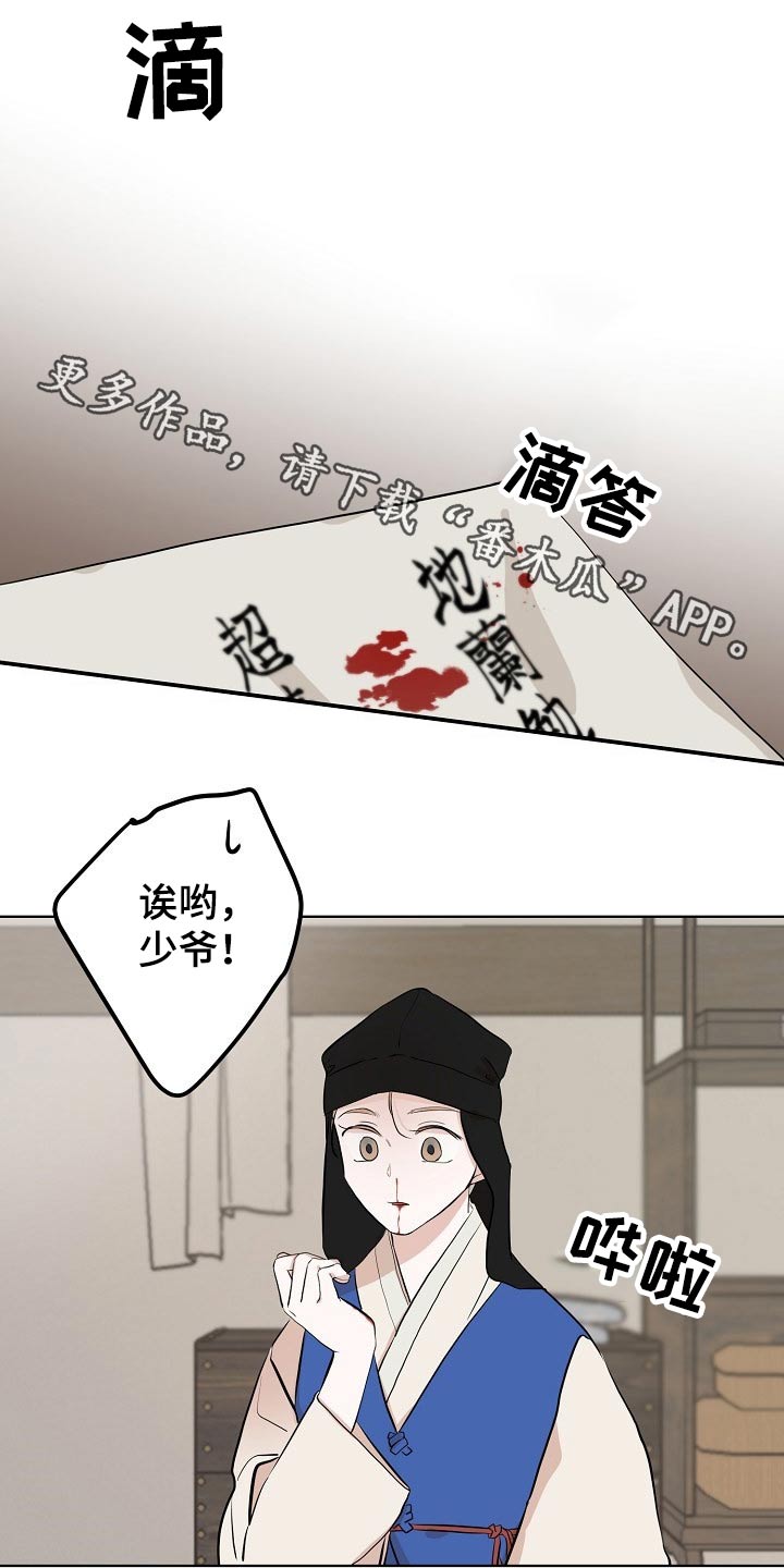 《遗失的物品》第42章守山人 第1页