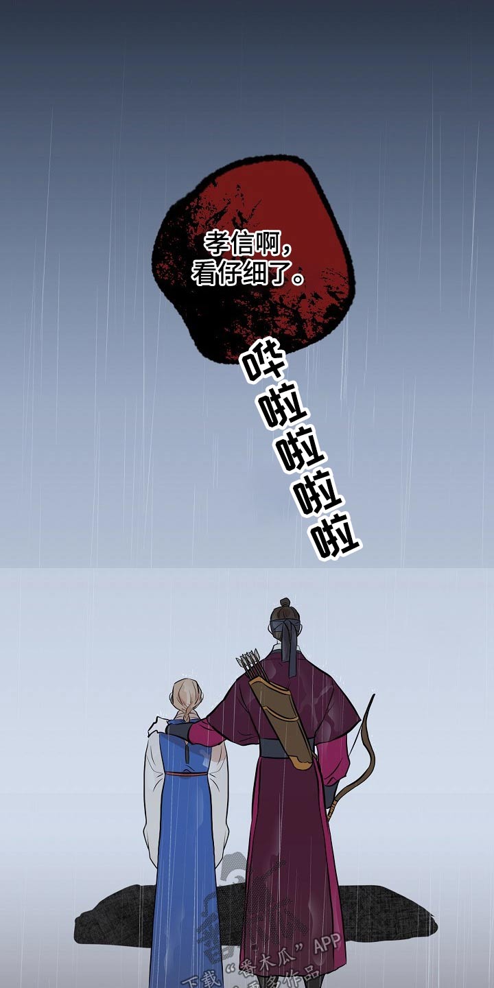 《遗失的物品》第42章守山人 第4页