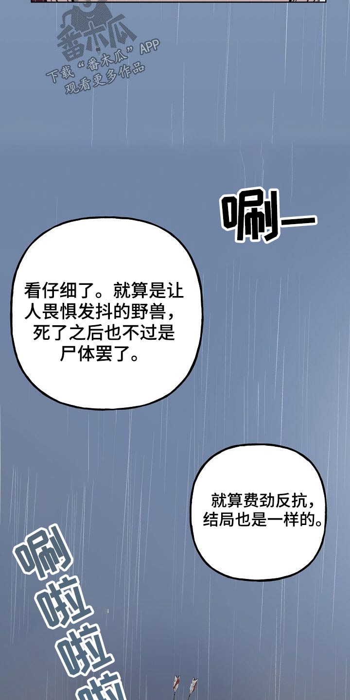 《遗失的物品》第42章守山人 第9页