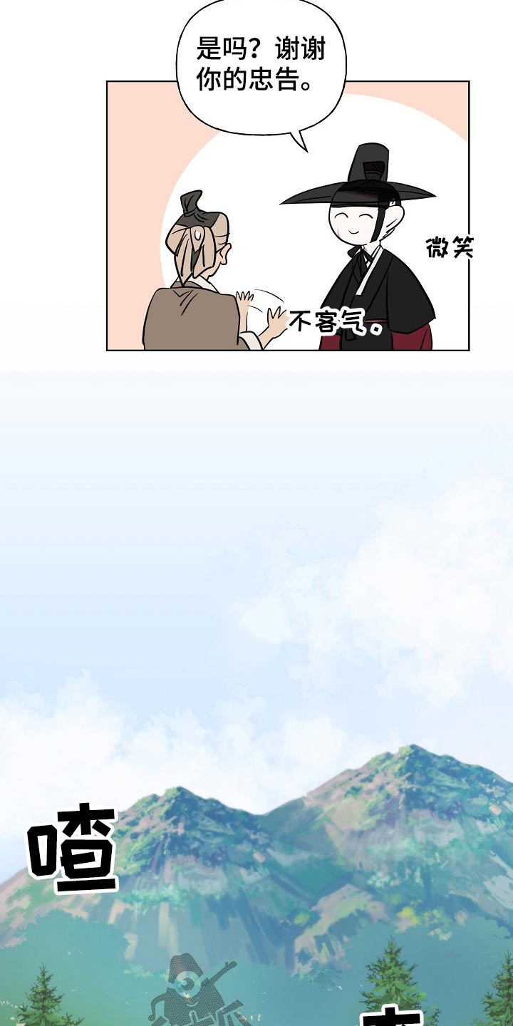 《遗失的物品》第43章出行 第13页
