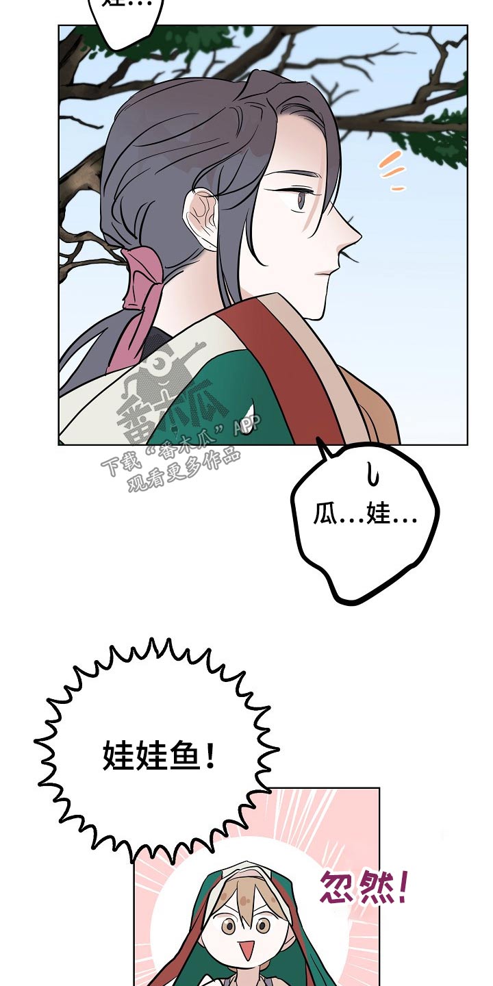 《遗失的物品》第43章出行 第17页
