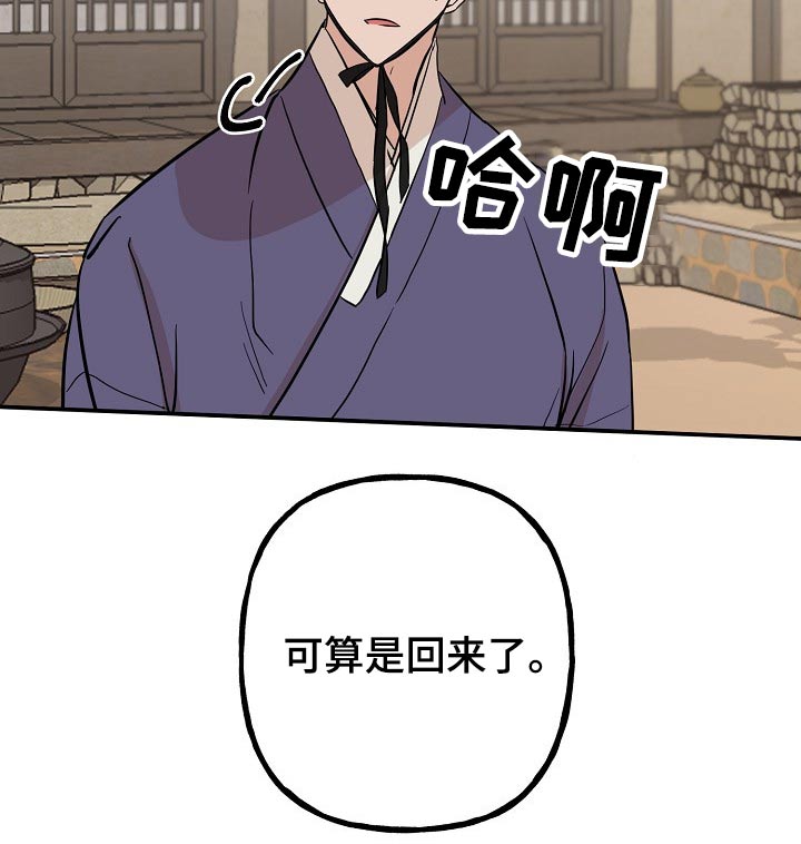 《遗失的物品》第43章出行 第19页