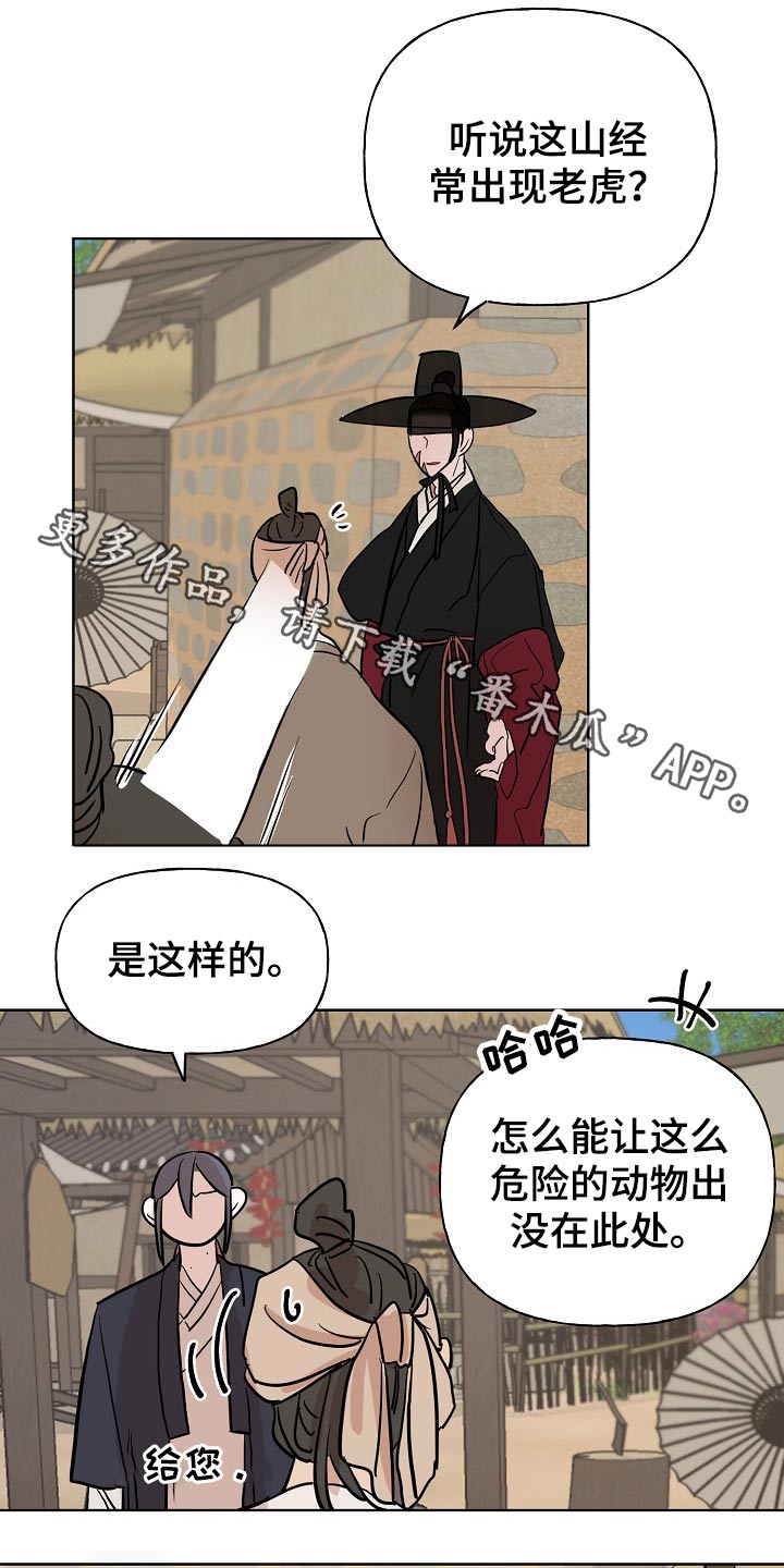 《遗失的物品》第43章出行 第1页