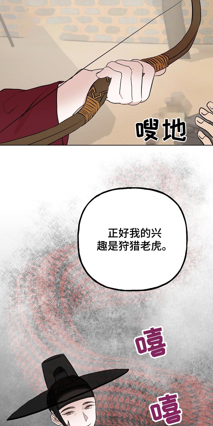 《遗失的物品》第43章出行 第2页