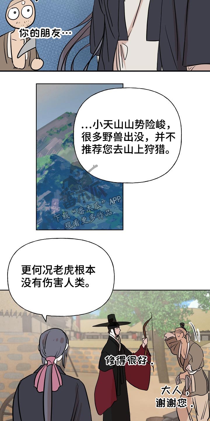 《遗失的物品》第43章出行 第4页
