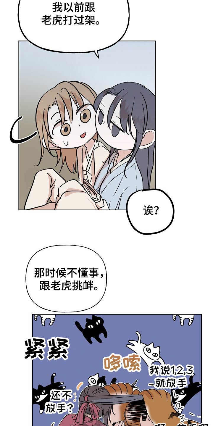 《遗失的物品》第45章猫咪 第17页