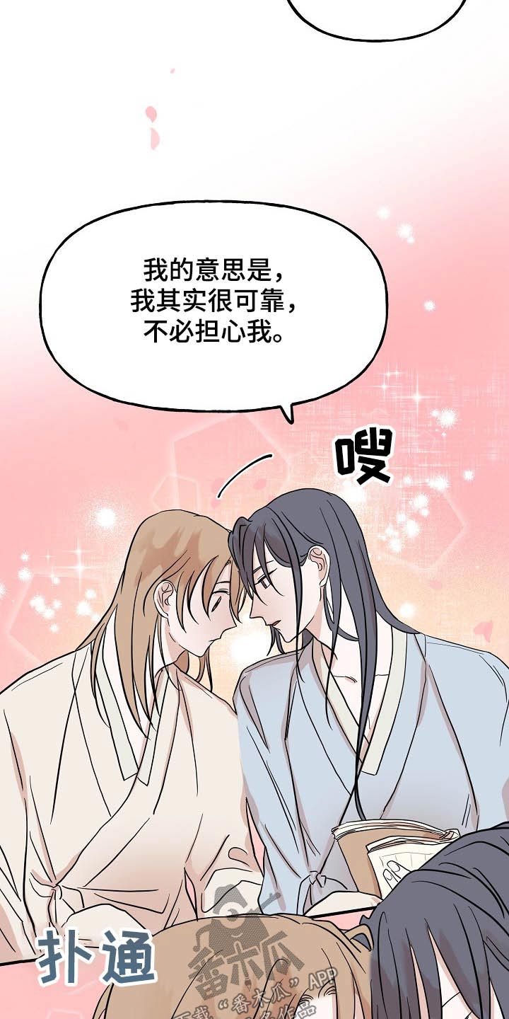 《遗失的物品》第45章猫咪 第19页