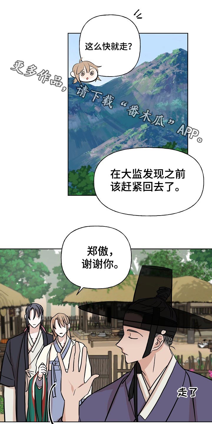 《遗失的物品》第45章猫咪 第1页