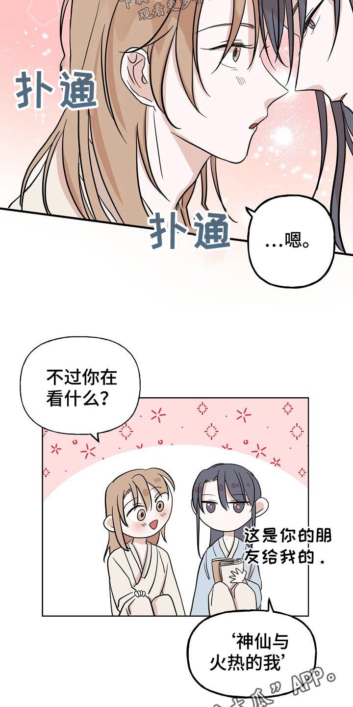 《遗失的物品》第45章猫咪 第20页