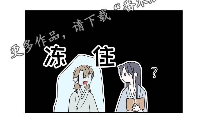 《遗失的物品》第45章猫咪 第21页