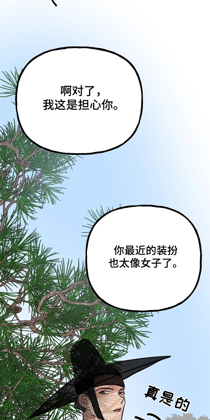 《遗失的物品》第45章猫咪 第2页