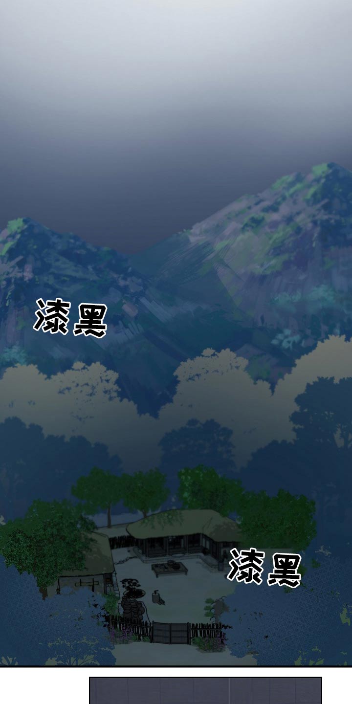 《遗失的物品》第45章猫咪 第4页