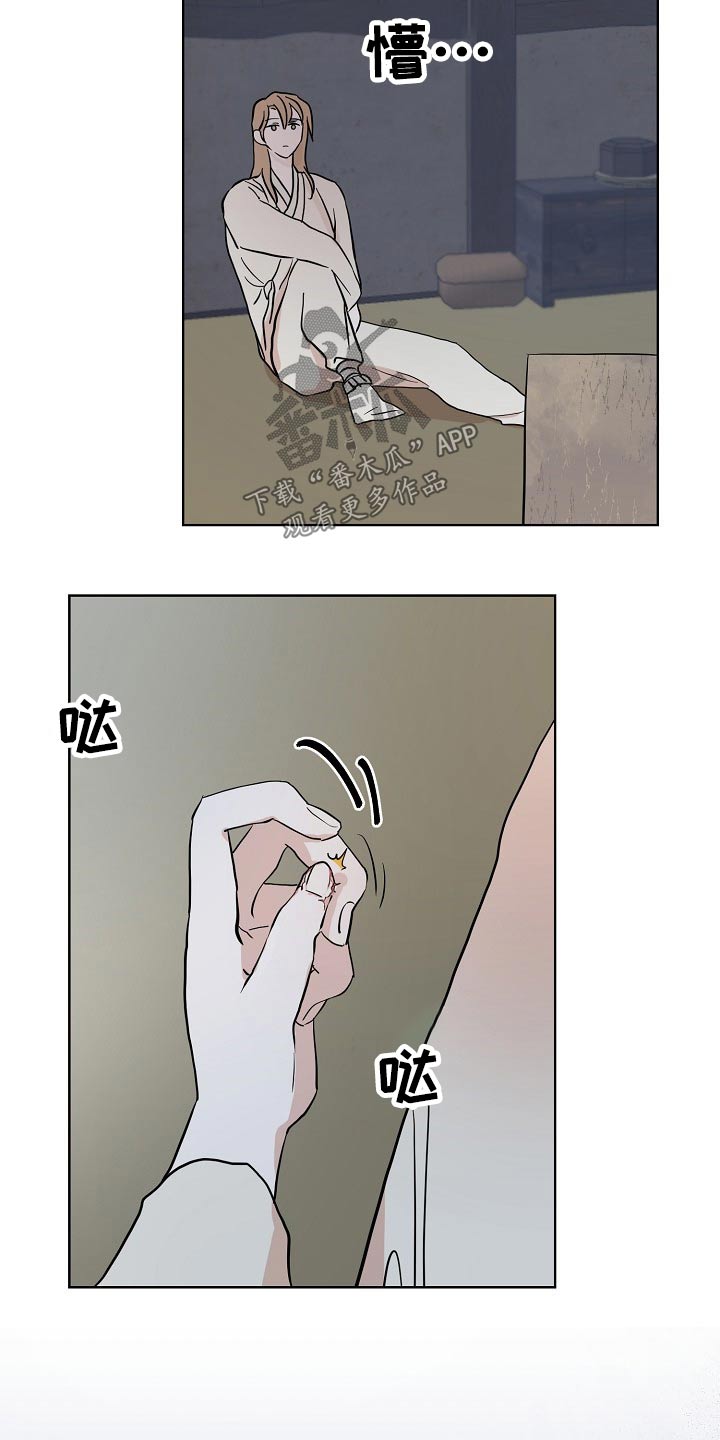 《遗失的物品》第45章猫咪 第5页