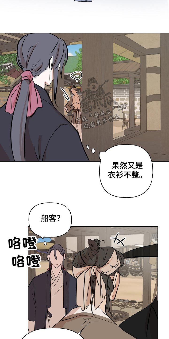 《遗失的物品》第41章消息 第13页