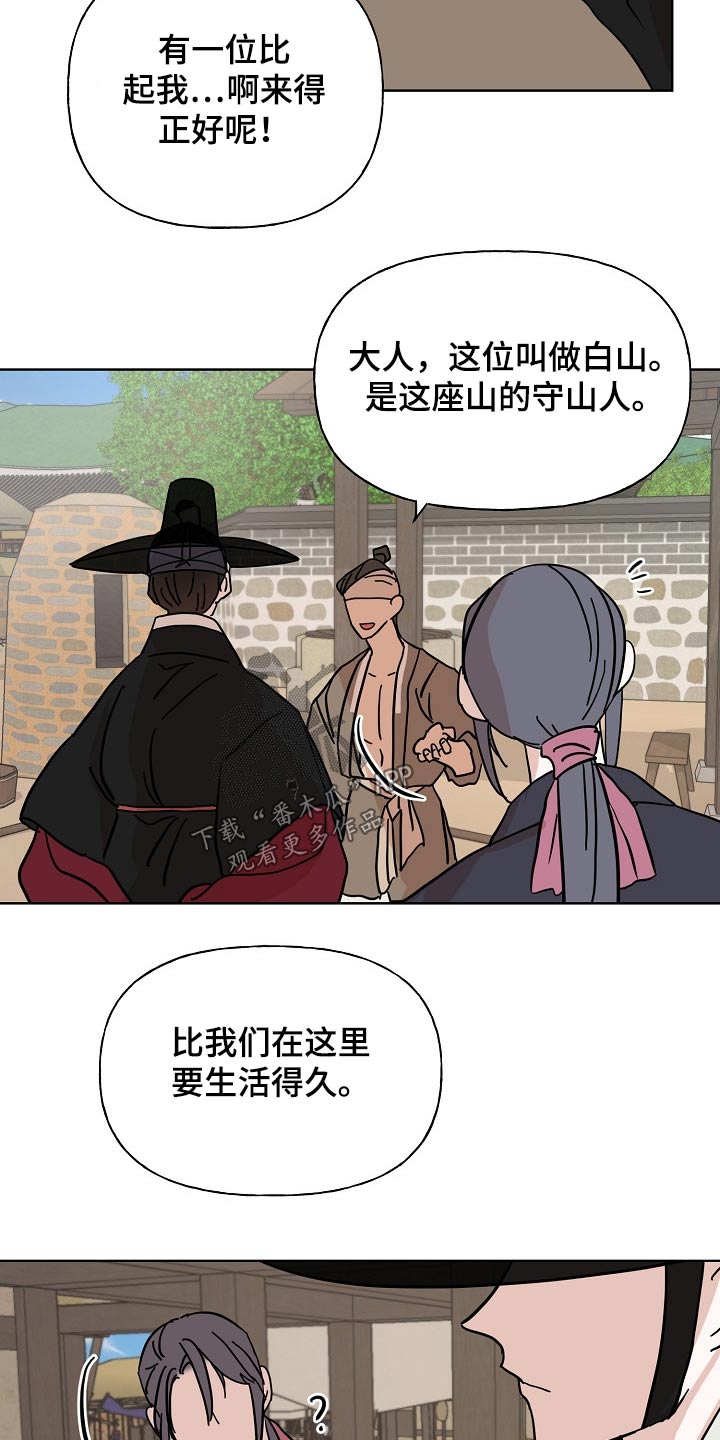 《遗失的物品》第41章消息 第14页