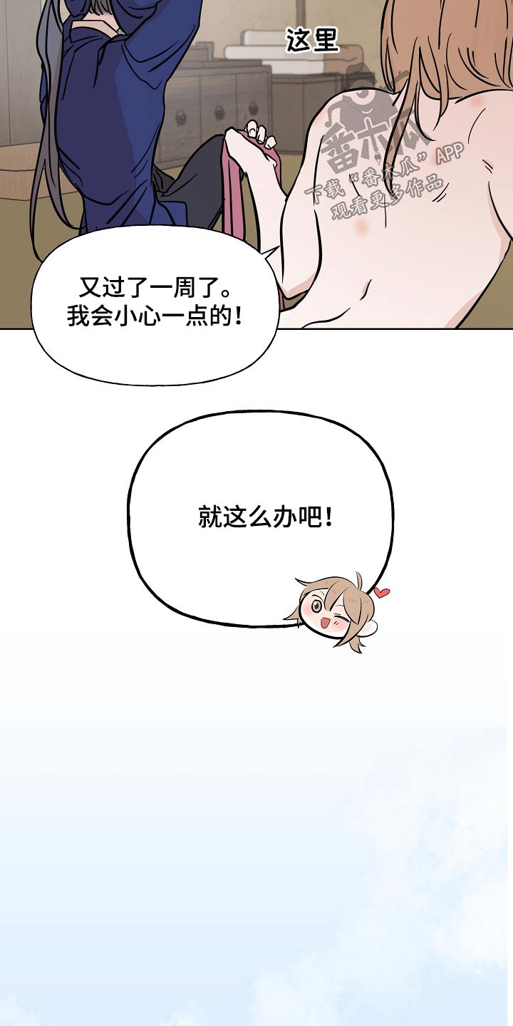 《遗失的物品》第41章消息 第4页