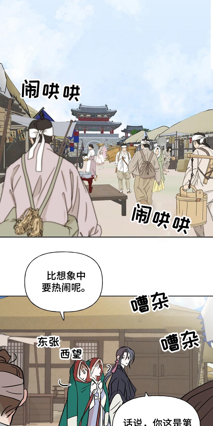 《遗失的物品》第41章消息 第5页