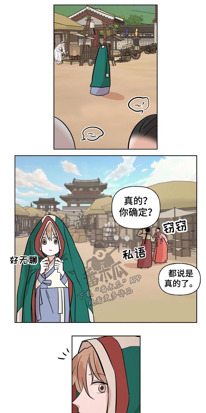 《遗失的物品》第41章消息 第9页