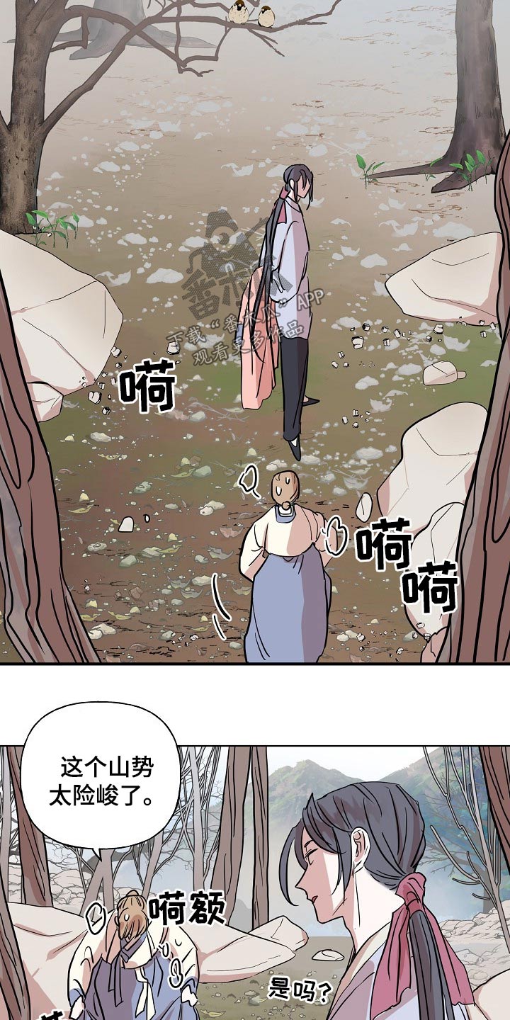 《遗失的物品》第39章意外 第10页