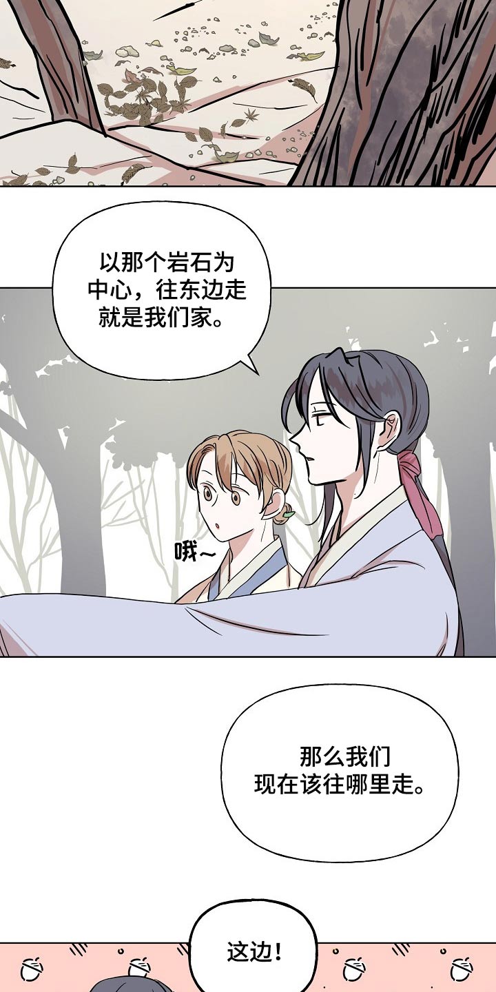 《遗失的物品》第39章意外 第13页