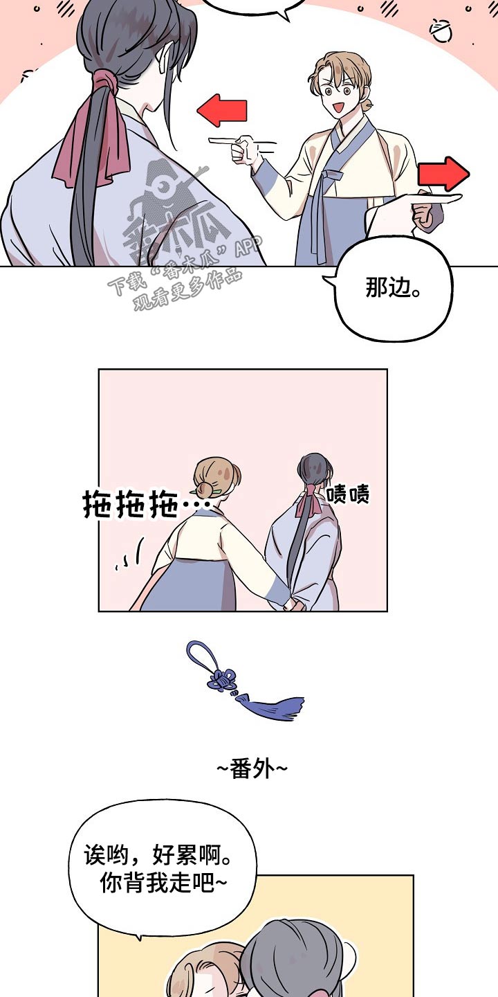 《遗失的物品》第39章意外 第14页