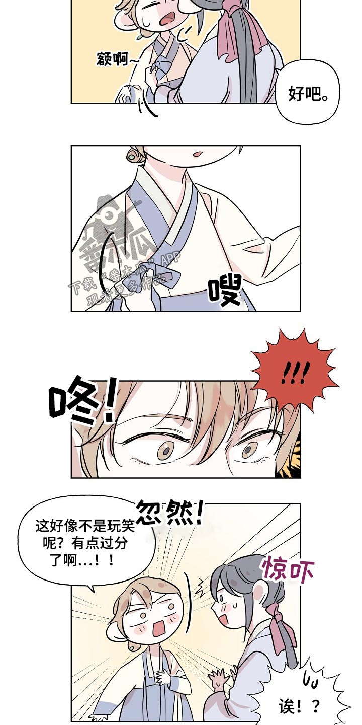 《遗失的物品》第39章意外 第15页