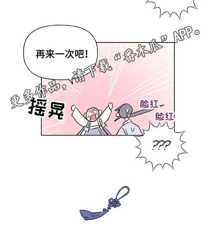 《遗失的物品》第39章意外 第16页