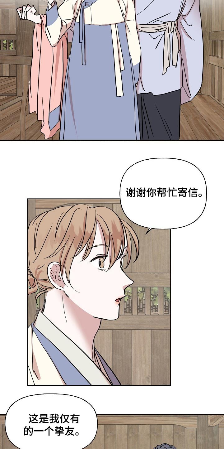 《遗失的物品》第39章意外 第7页