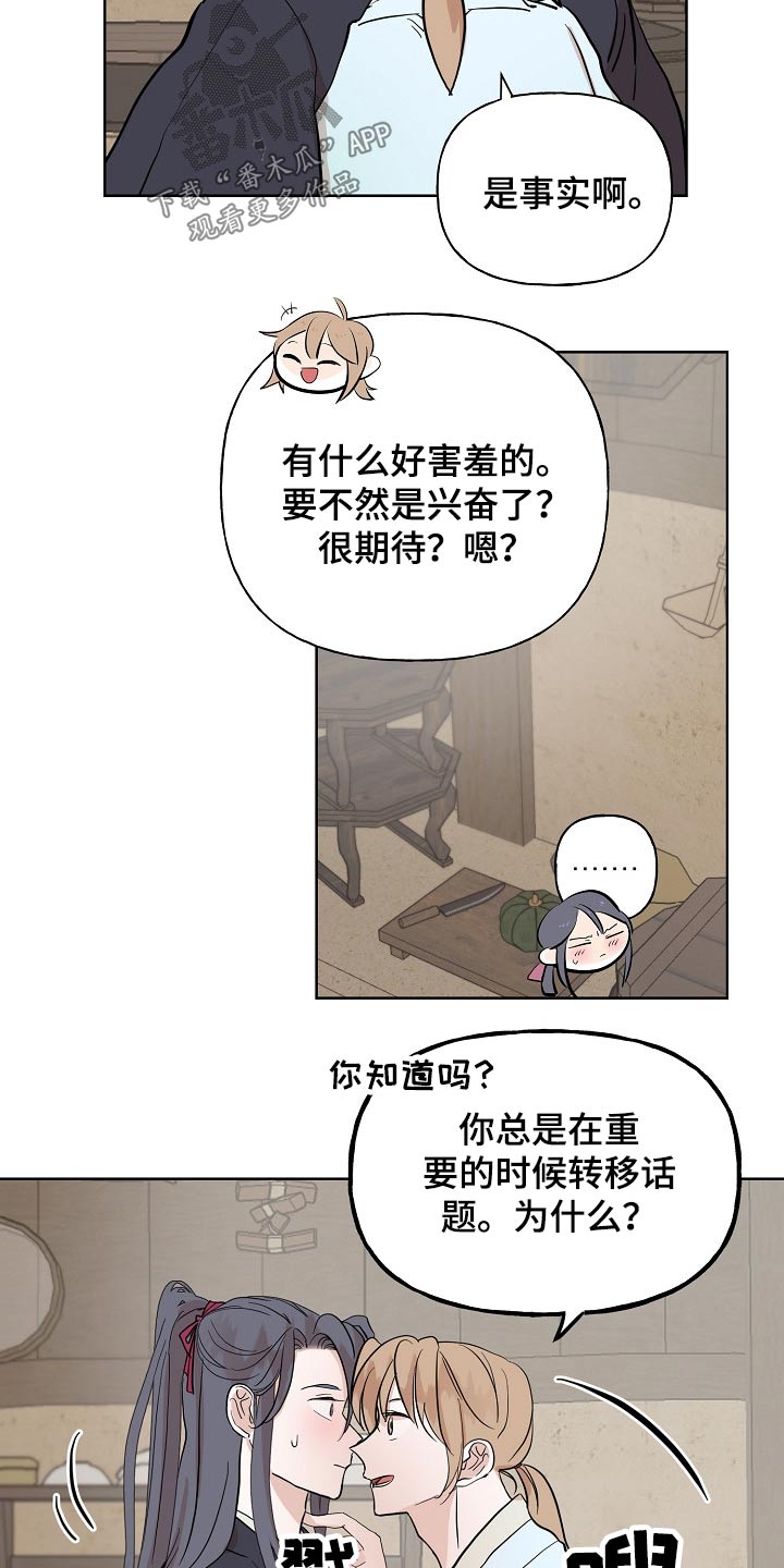 《遗失的物品》第40章执着 第10页