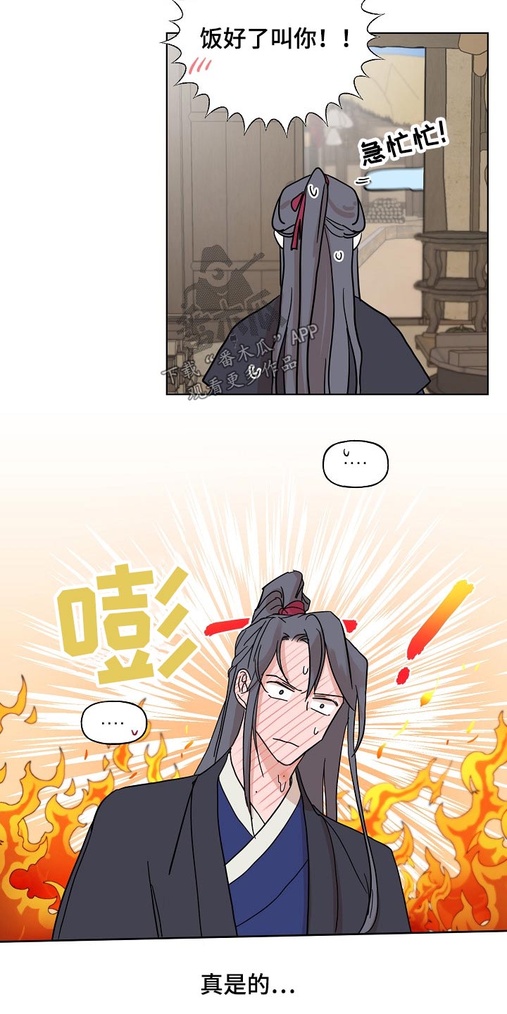 《遗失的物品》第40章执着 第14页