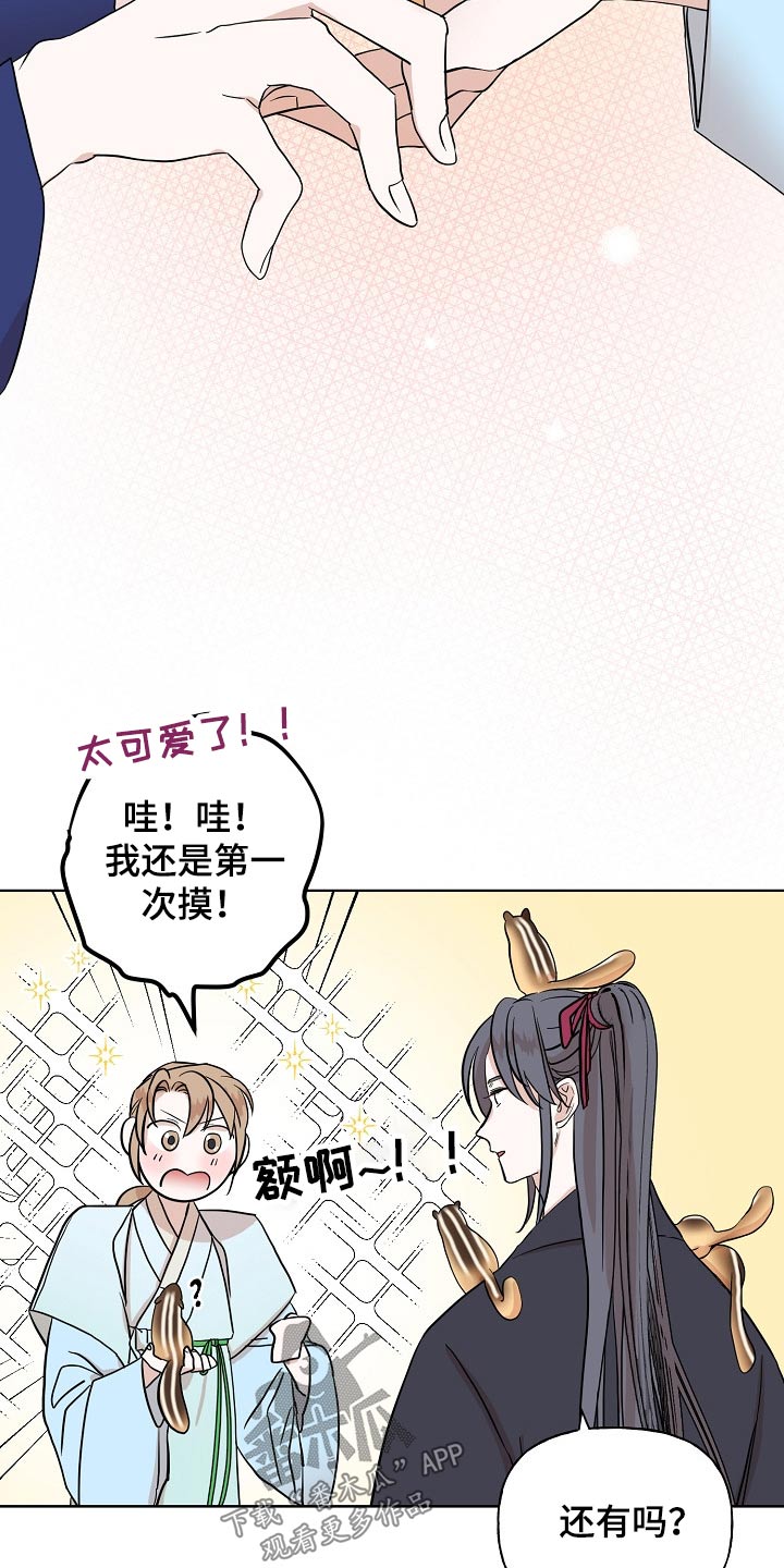 《遗失的物品》第40章执着 第3页
