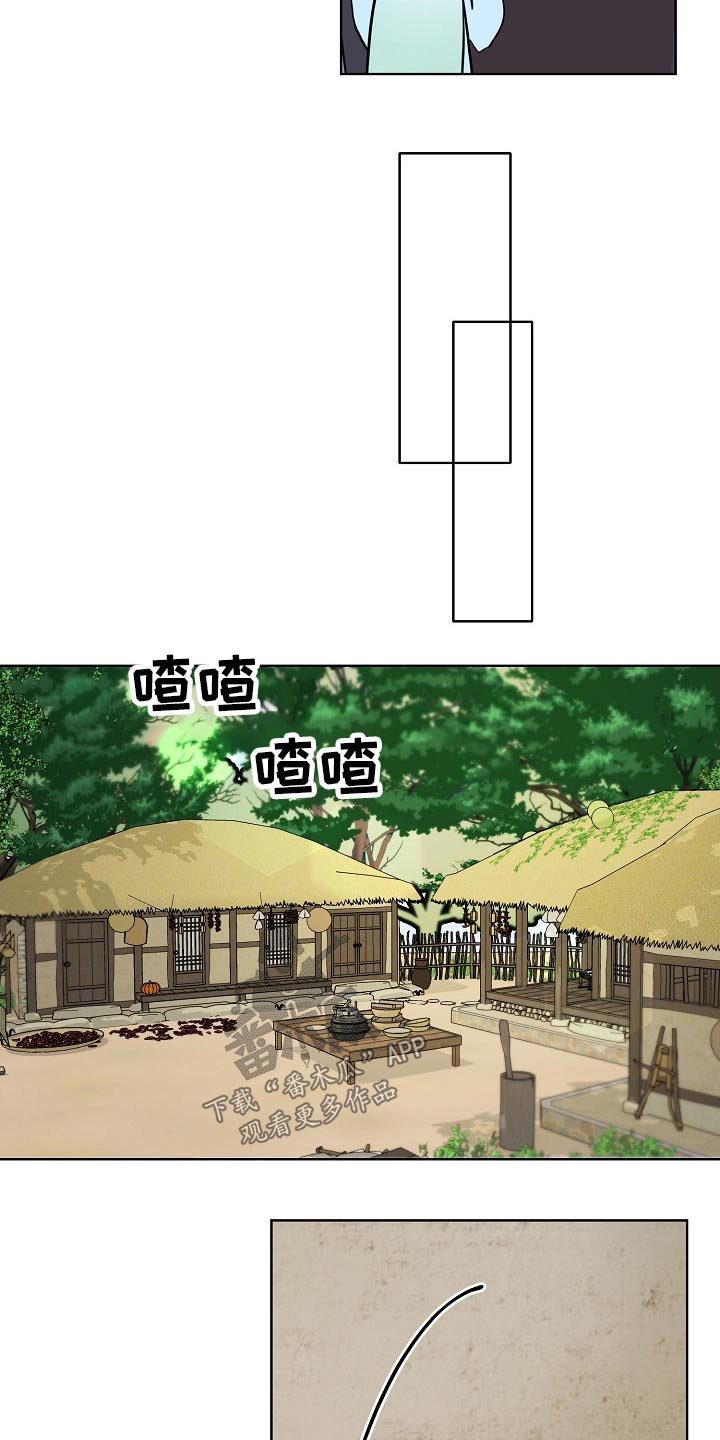 《遗失的物品》第40章执着 第5页