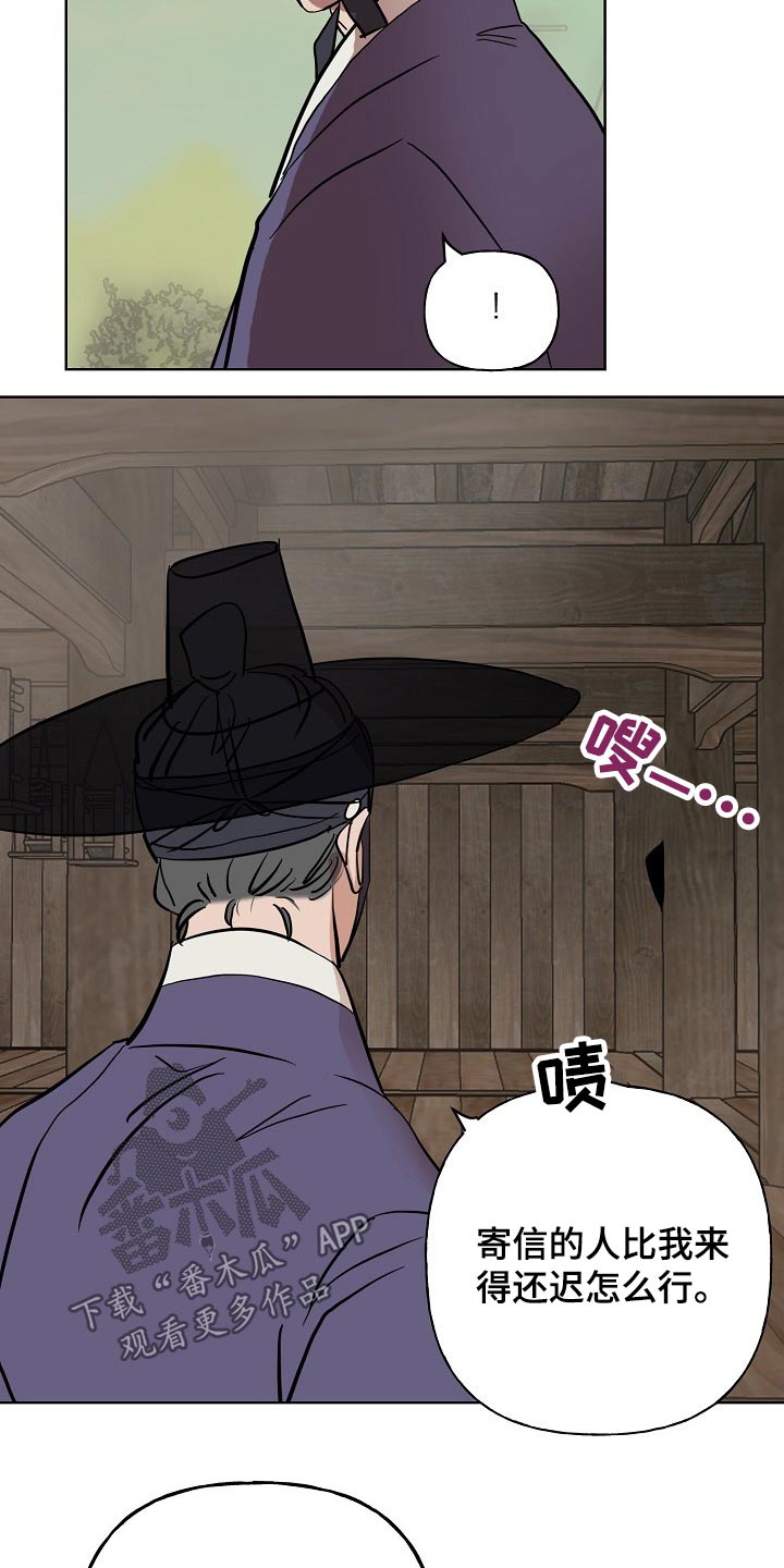 《遗失的物品》第37章拜托 第14页