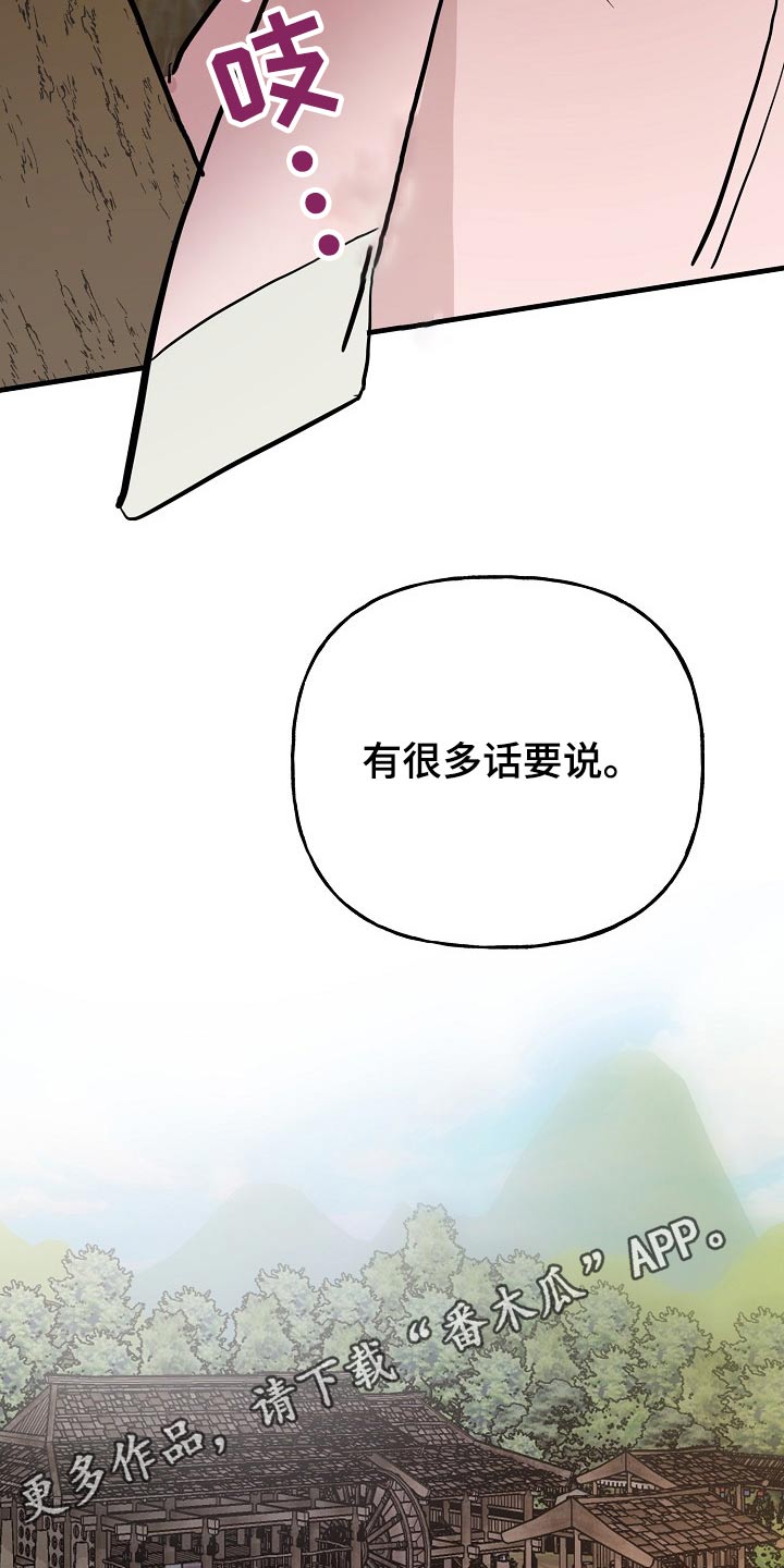 《遗失的物品》第37章拜托 第16页